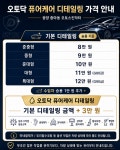 오토스킨위례지사 | 오토스킨닥터
