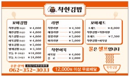 광주서구지역자활센터 깨끗한세상청소 | 광주서구지역자활센터 착한김밥