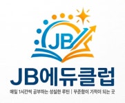 공신클럽황금지점공신클럽입시학원 | 제이비에듀클럽입시학원