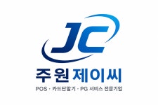 주원산오리로이씨앤디로이C&D | 주원제이씨
