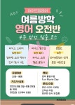 이엘드림영어교습소 | 아이드림영어교습소