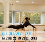 바디스테이션필라테스평생교육원 | 바디채움 필라테스 평생교육원