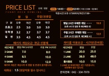퍼니락볼링센타