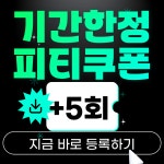 글로우피티스튜디오GlowPTStudio | 글로우 피티 스튜디오