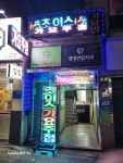초이스노래영상주점 | 초이스가요주점