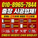 그린샷시유리방화문강화도어베란다샷시방충망방범창판넬 | 강화도어방범창베란다샷시교체창호하이샷시