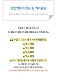 뮤엠영어성수초점영어교습소 | 뮤엠영어 왕곡초점영어교습소