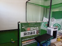 에코파크골프샵남원 | 제이제이파크골프샵