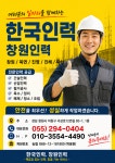 일하는사람들 88인력공사 직업소개소 | 한국인력,창원인력직업소개소
