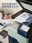 신도강북OA센타 | 신도리코 신도렌탈 인천센타OA