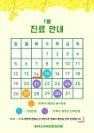 보아스이비인후과의원