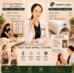 에스라인테라피
