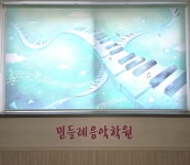 민들레음악학원우등해법학원 | 민들레음악학원 우등해법학원