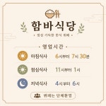 장유터미널함바식당 | 함바식당