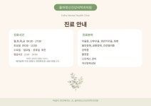 율하정신건강의학과의원