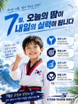 국가대표구월서태권도장 | 국가대표하늬바람태권도장 구월아시아드점