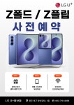 미쁨양산동지점 | LG유플러스 양산동 택지사거리점