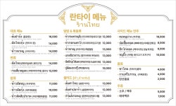 란타이슈퍼휴게소 | 란타이