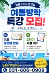 능률HS영어교습소