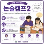 백샘독서논술교습소 | 반석플라톤독서토론논술 글샘교습소