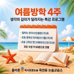 플라톤아카데미죽전동논술교습소 | 플라톤독서토론논술 죽전동논술교습소