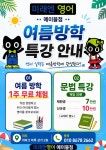 에이블랭귀지스AbleLanguages영어교습소 | 미래엔영어 에이블영어교습소
