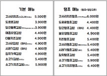 도르리 충무김밥 초읍점 | 도르르김밥