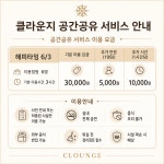 클라운지경남남해 | 클라운지 경남남해1호점