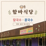 장유터미널함바식당 | 함바식당