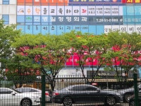 수학을교육하다2관학원