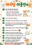 (주)이담아이디 | 아이담