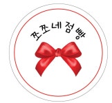 쪼쪼네점빵