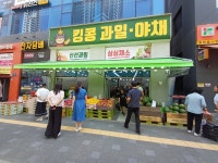 킹콩과일용호1동점 | 킹콩과일야채 아라점