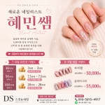 신인숙 피부관리샵 | 김은숙피부관리 디에스네일