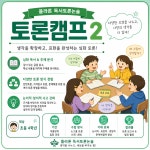 백샘독서논술교습소 | 반석플라톤독서토론논술 글샘교습소