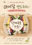 (주)이담아이디 | 아이담