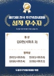 도화푸르넷아카데미학원