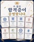 공부의철인암사학원 | 공부의철인 인천논현학원