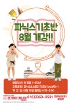 비욘드잉글리쉬장현캠퍼스어학원 | 비욘드잉글리쉬 샘말캠퍼스어학원