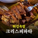 효레의식당 안목점
