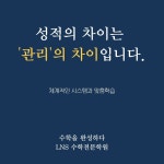 엘앤아이수학학원 | LNS수학전문학원