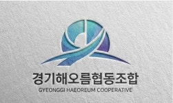 해오름인쇄광고협동조합 | 경기해오름협동조합