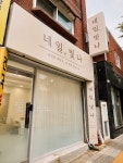 Nail,밝고빛나 | 네일,빛나