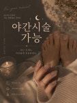 온리원네일(ONLY WON NAIL) | 온리원네일