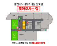 쿨맨비뇨의학과의원