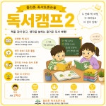 백샘독서논술교습소 | 반석플라톤독서토론논술 글샘교습소