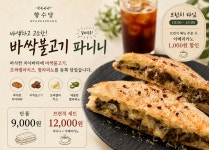 GS25사천향촌점 | 사천향수당 산책&브런치