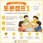 책으로꽃피우다달샘독서논술교습소 | 반석플라톤독서토론논술 글샘교습소