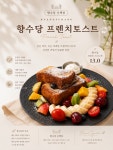 GS25사천향촌점 | 사천향수당 산책&브런치