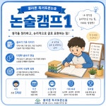책으로꽃피우다달샘독서논술교습소 | 반석플라톤독서토론논술 글샘교습소